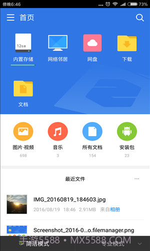 超卓文件管理器截图5
