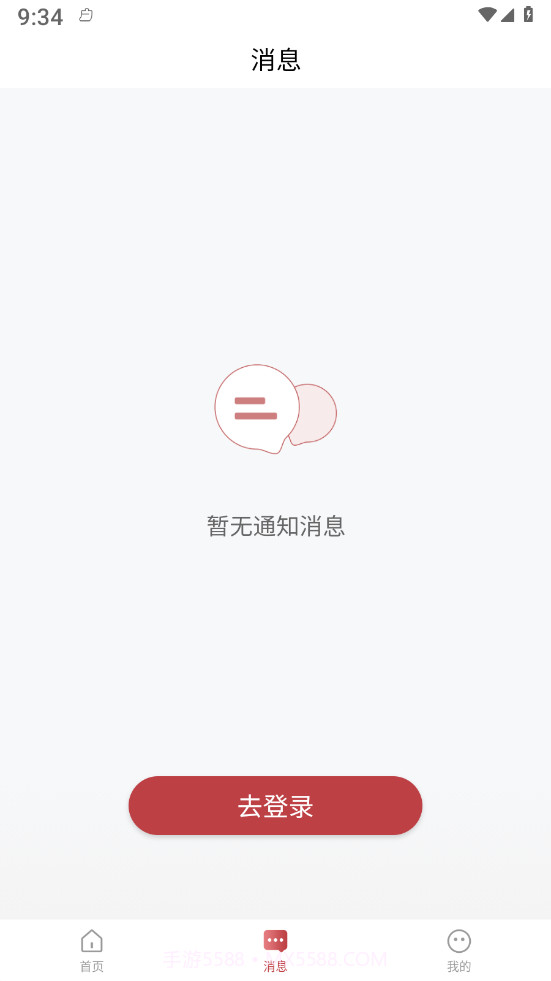 沁方中医预约挂号截图2 沁方中医预约挂号截图2