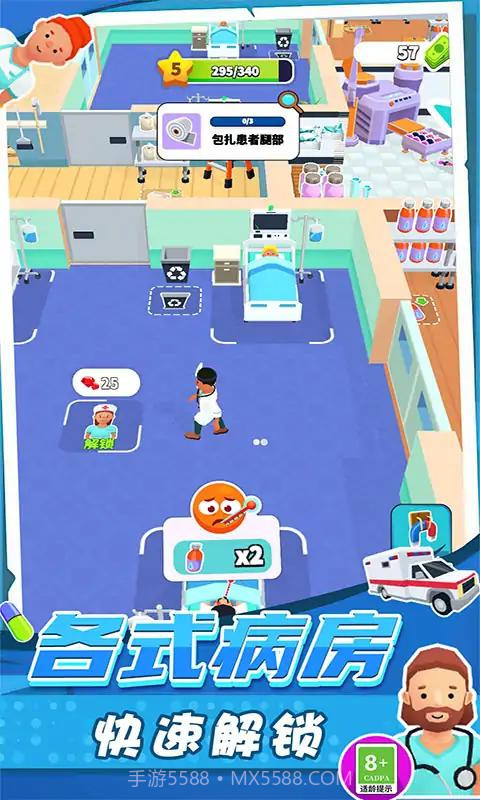 急诊医生模拟器截图4