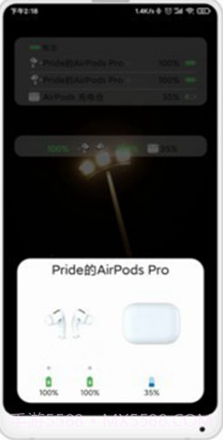 FreePods(FreePodsAirPods)V1.6.33 安卓中文版截图2