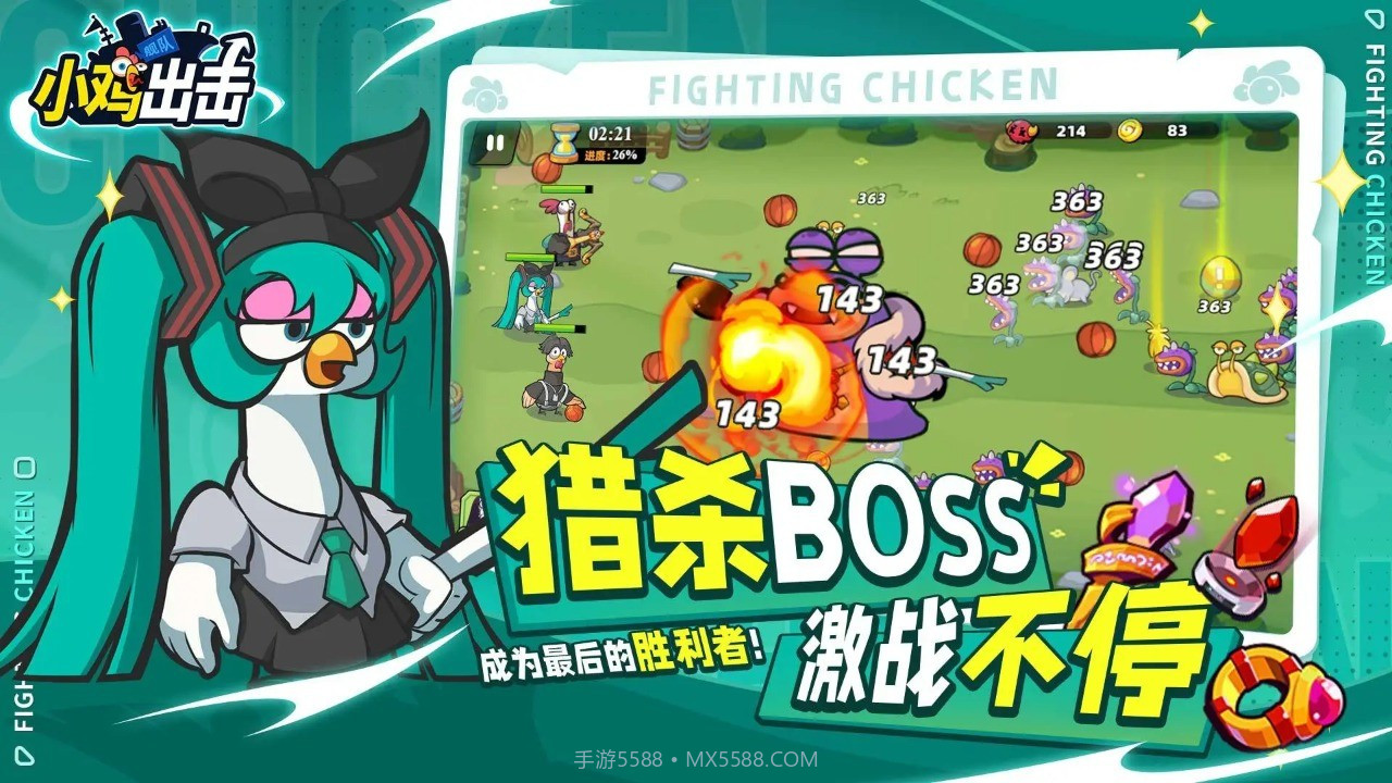 小鸡舰队出击截图1