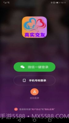 她恋同城视频交友截图2