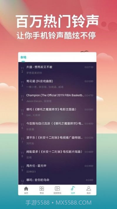 花仙壁纸大全截图1