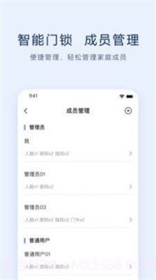 VLink智能生活截图3