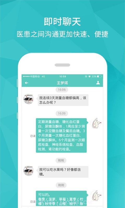 开云健管版截图2