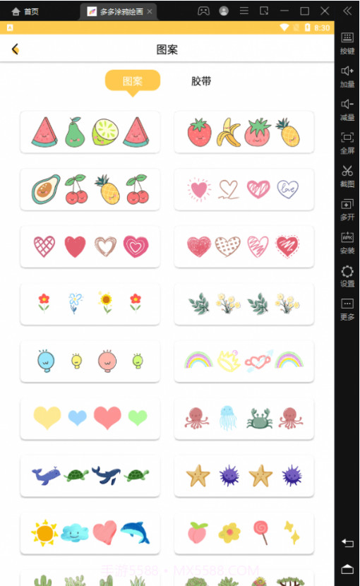 多多涂鸦绘画截图3
