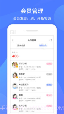 同创联商家截图3