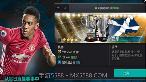 FIFA移动版截图4