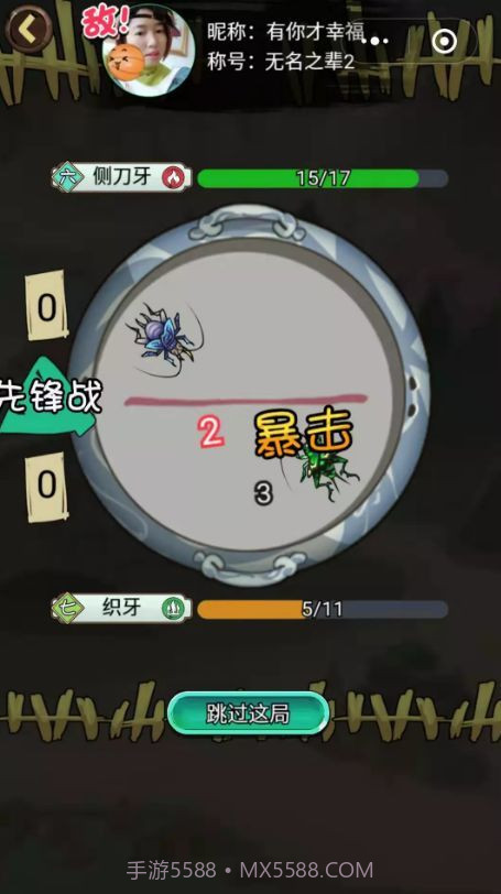 最强蛐蛐王截图2