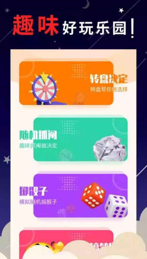 4399游戏乐园截图1