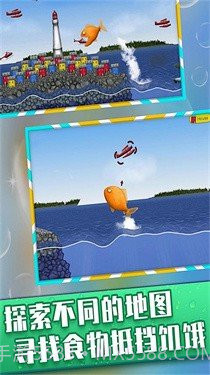 大鱼吞小鱼截图3