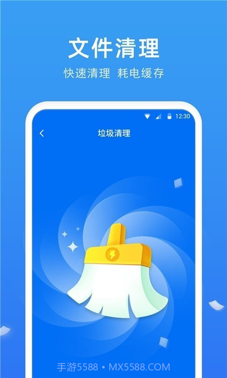 一键省电助手截图1