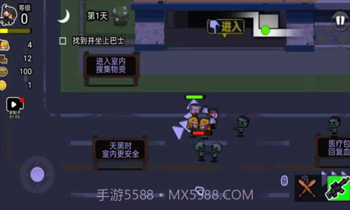 逃离僵尸城截图3