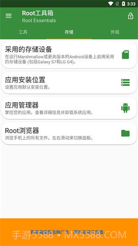 root工具箱（Battery Calibration）截图2