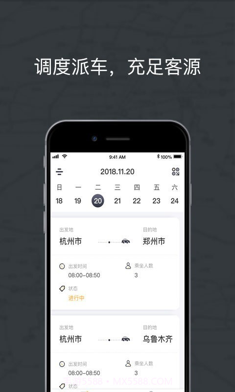 拼客专车司机端截图2 拼客专车司机端截图2