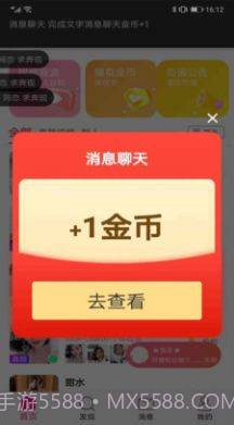 她恋同城视频交友截图3