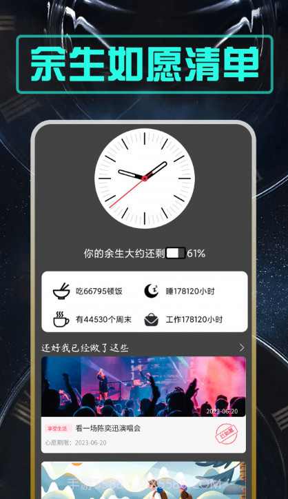 余生紫东版截图3