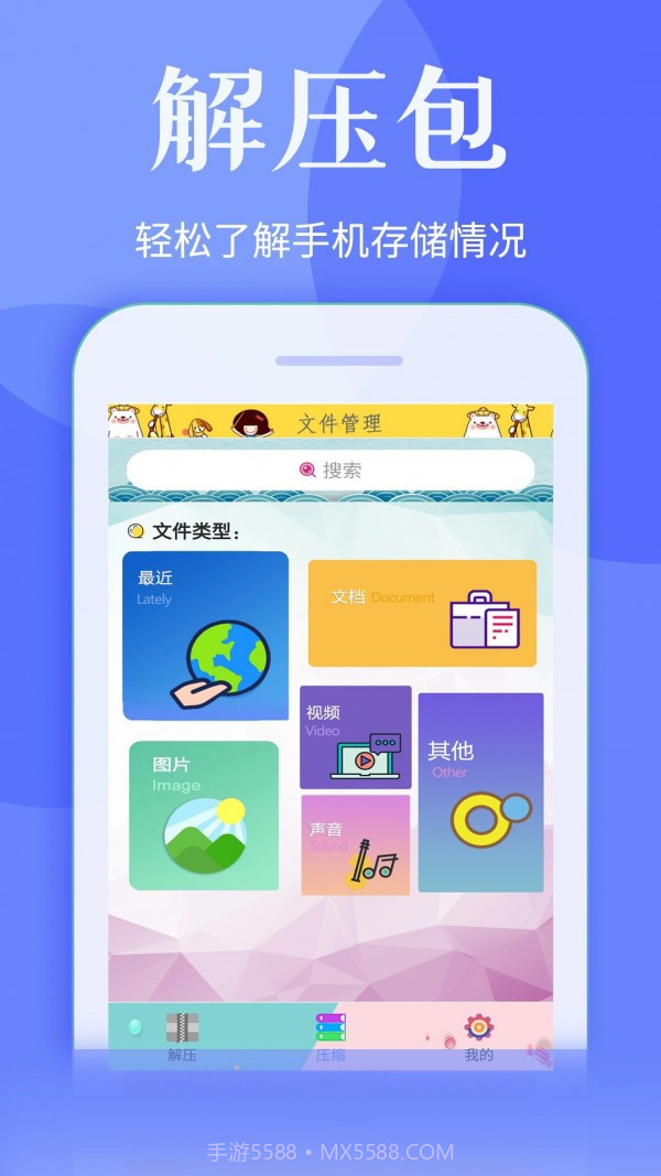 万能zip压缩截图3