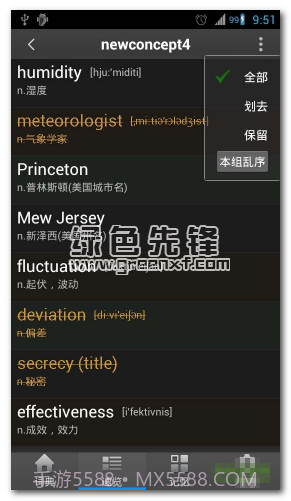 生词本背单词截图1