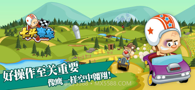 大头赛车v2.0截图1