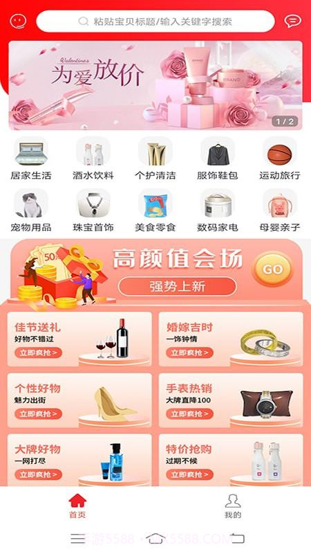 选品师截图3