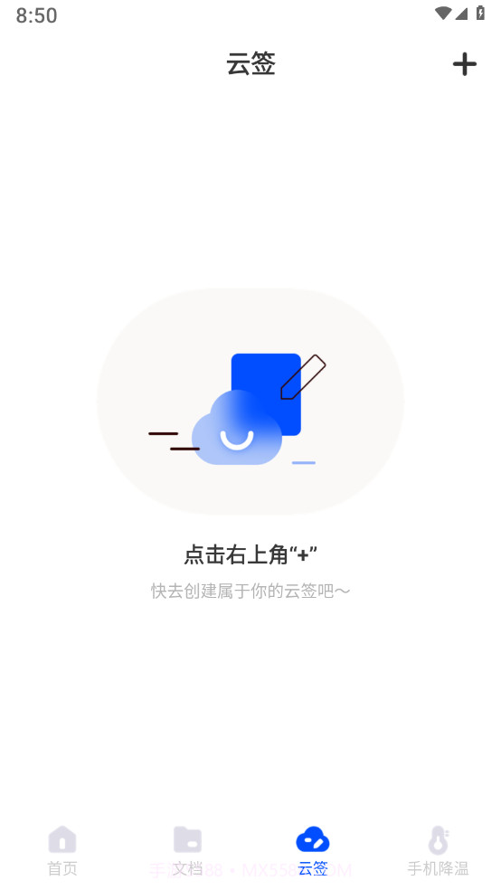 萌爪扫描截图2
