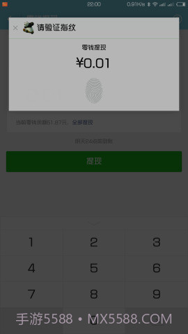 微信指纹支付WechatFp截图3 微信指纹支付WechatFp截图3