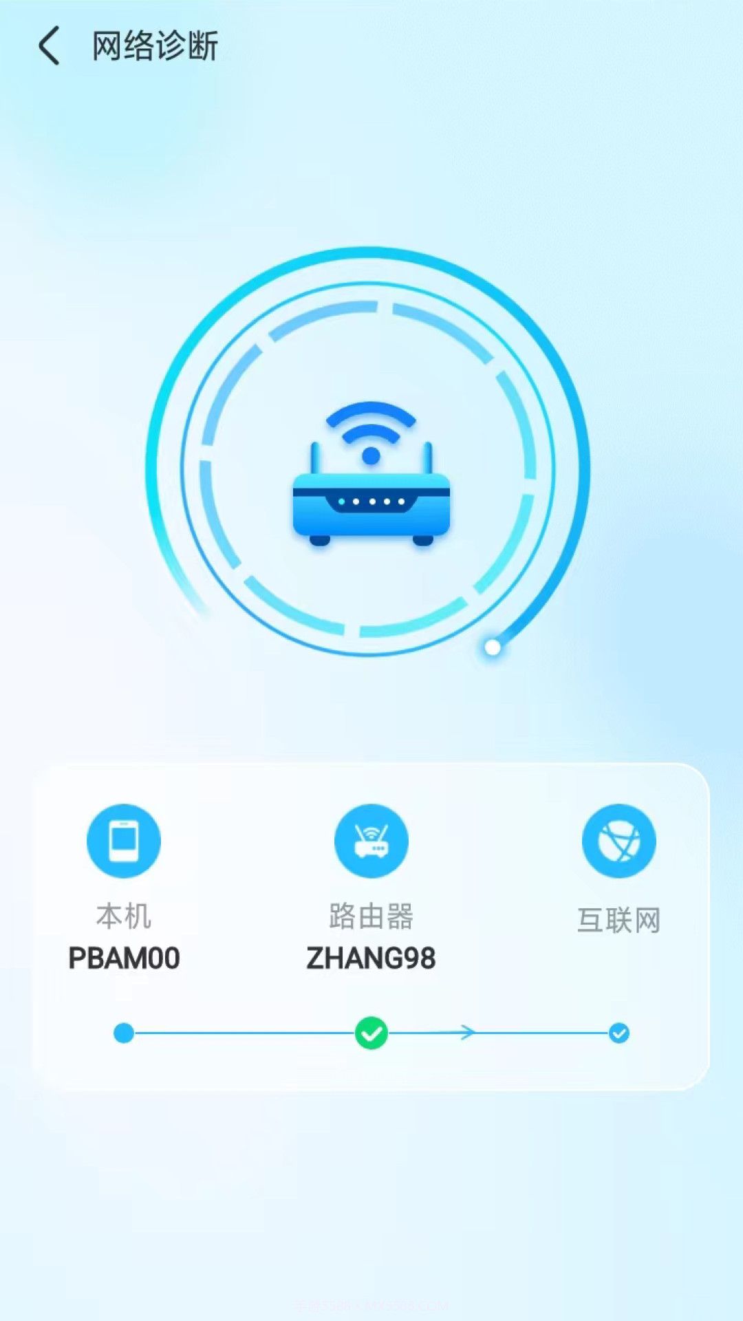 随意WiFi伴侣截图4