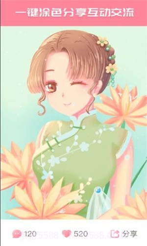 数字填色画画世界截图3