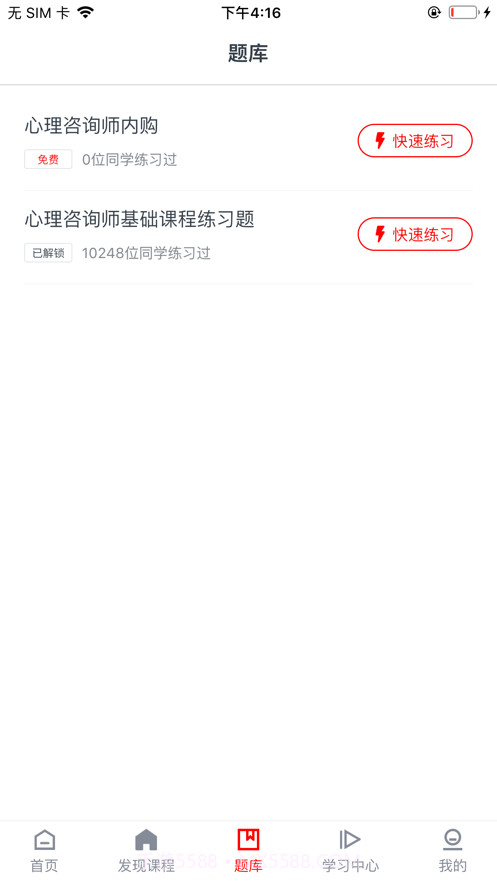 勤勉课堂官网截图4 勤勉课堂官网截图4
