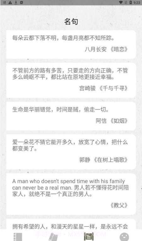 诗歌生成器截图2