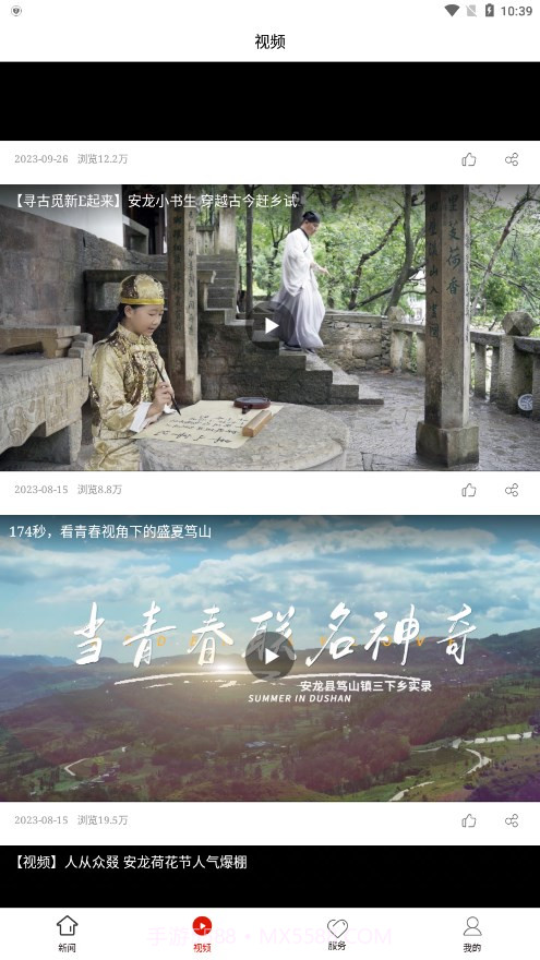 安龙融媒体截图4