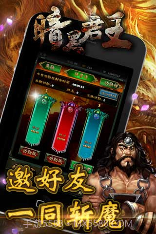 暗黑君王截图3 暗黑君王截图3