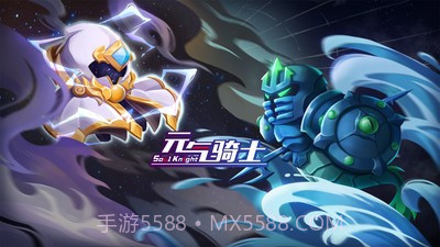 元气骑士3.2.3截图3