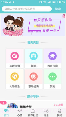 多耳倾诉app免费版截图3 多耳倾诉app免费版截图3