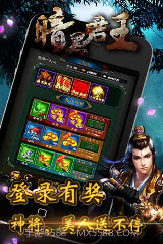 暗黑君王截图2 暗黑君王截图2