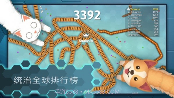 贪吃蛇王大作战截图2