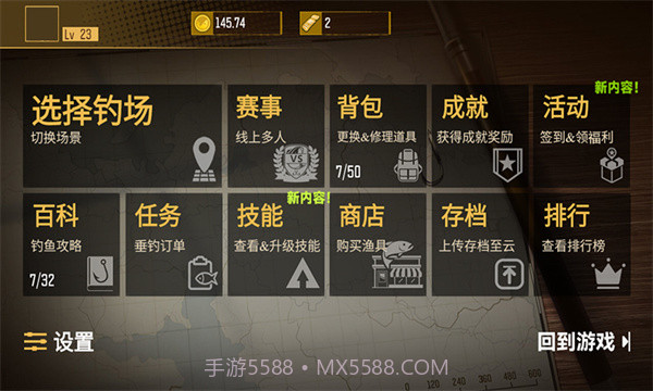 终极钓手截图4 终极钓手截图4