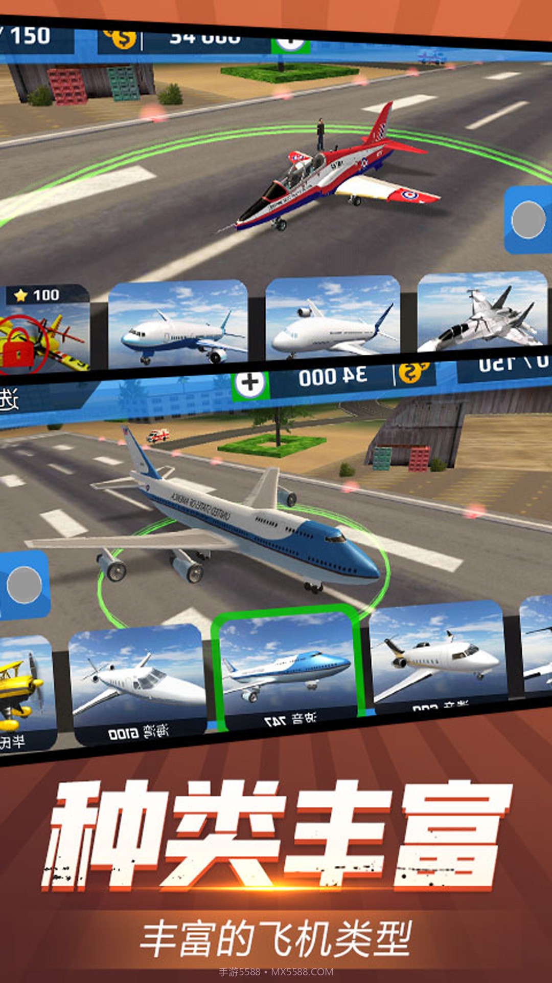 机场起降模拟截图3