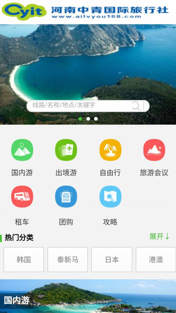 玩乐吧旅游截图1