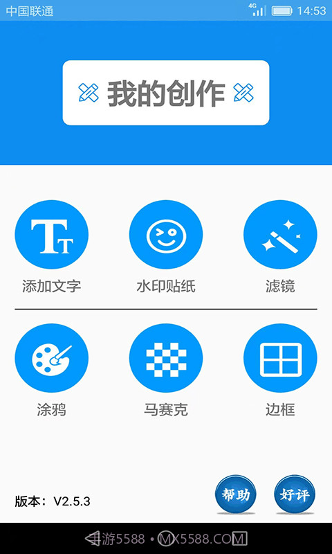 图片文字小海鱼截图3