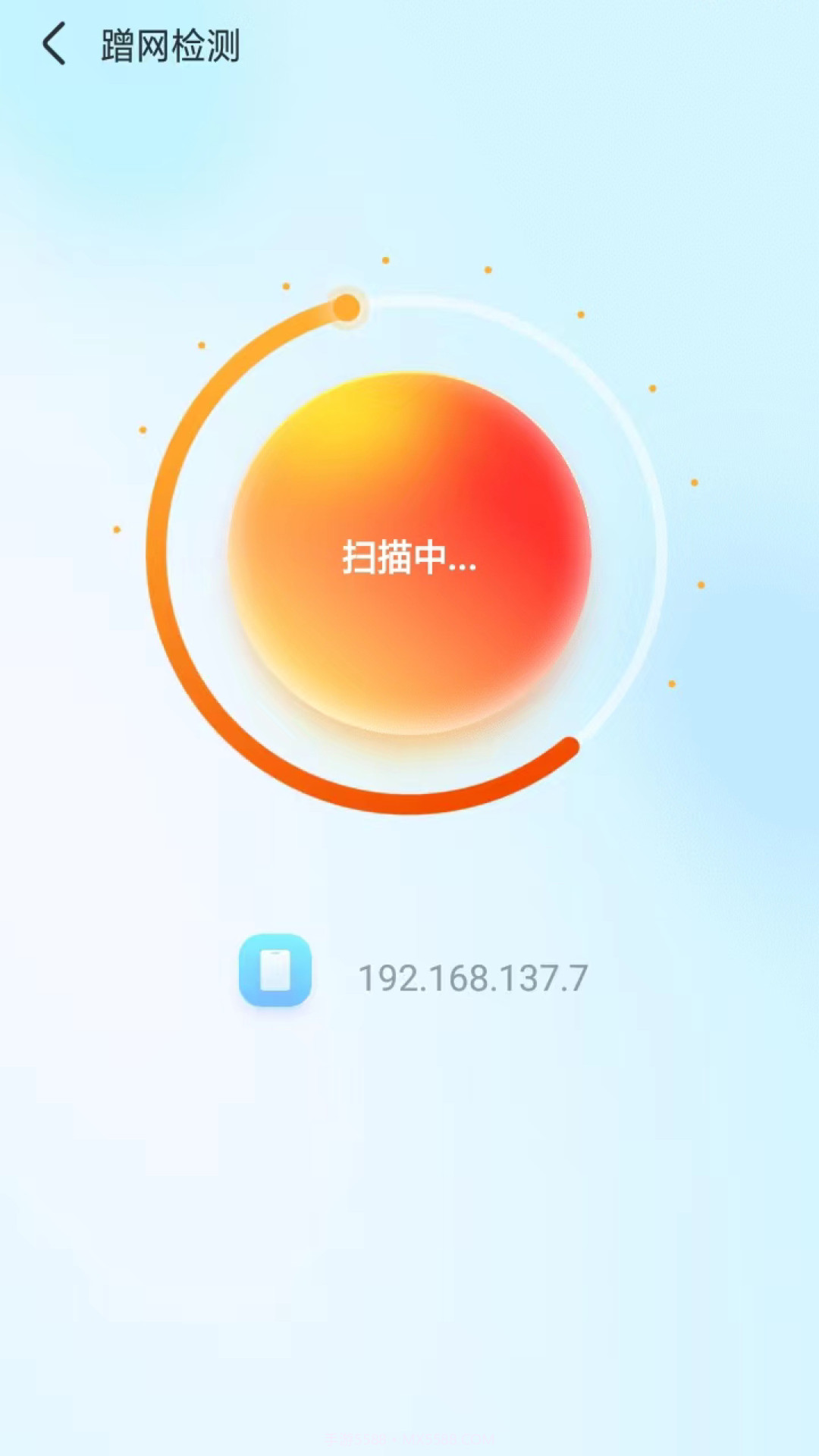 随意WiFi伴侣截图2