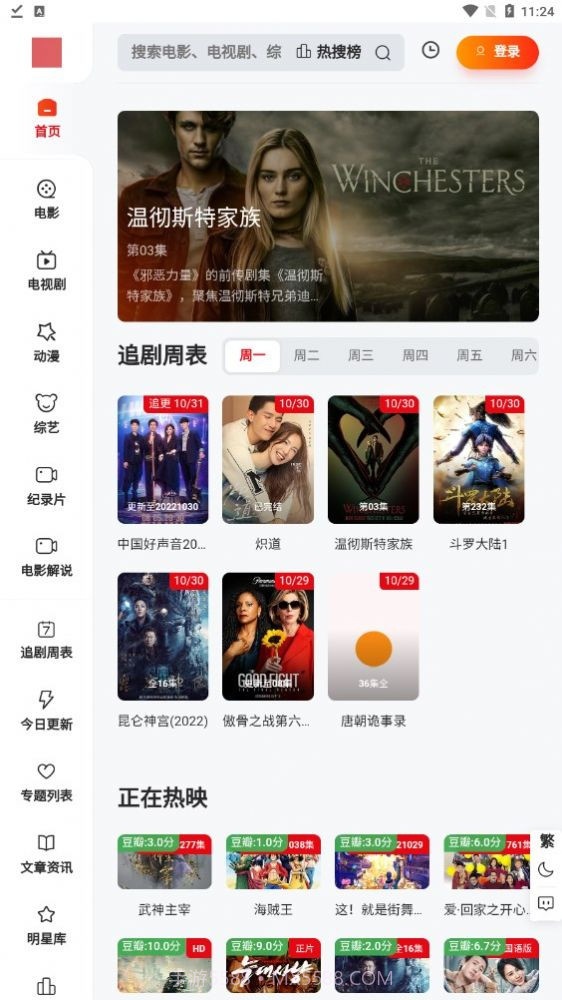金曼TV截图3 金曼TV截图3
