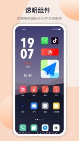 万能小组件免费版（Top Widgets）截图2