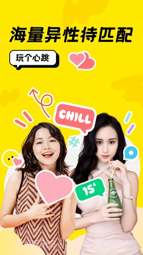 恰聊截图2 恰聊截图2