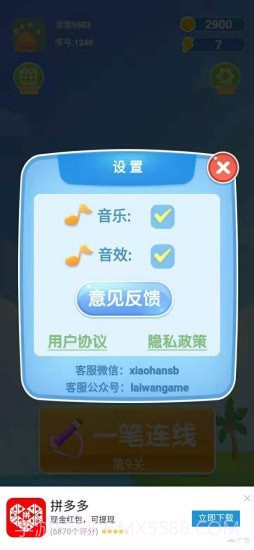 一笔画图形截图2 一笔画图形截图2