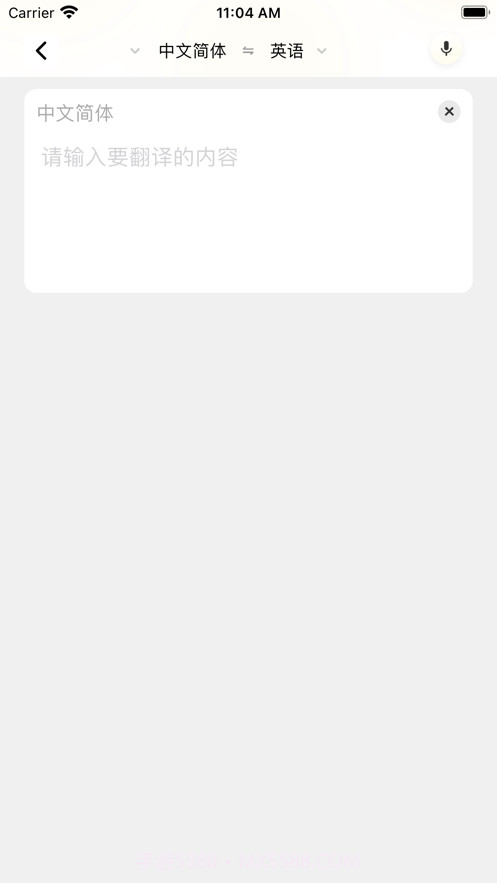 全球翻译通app截图1