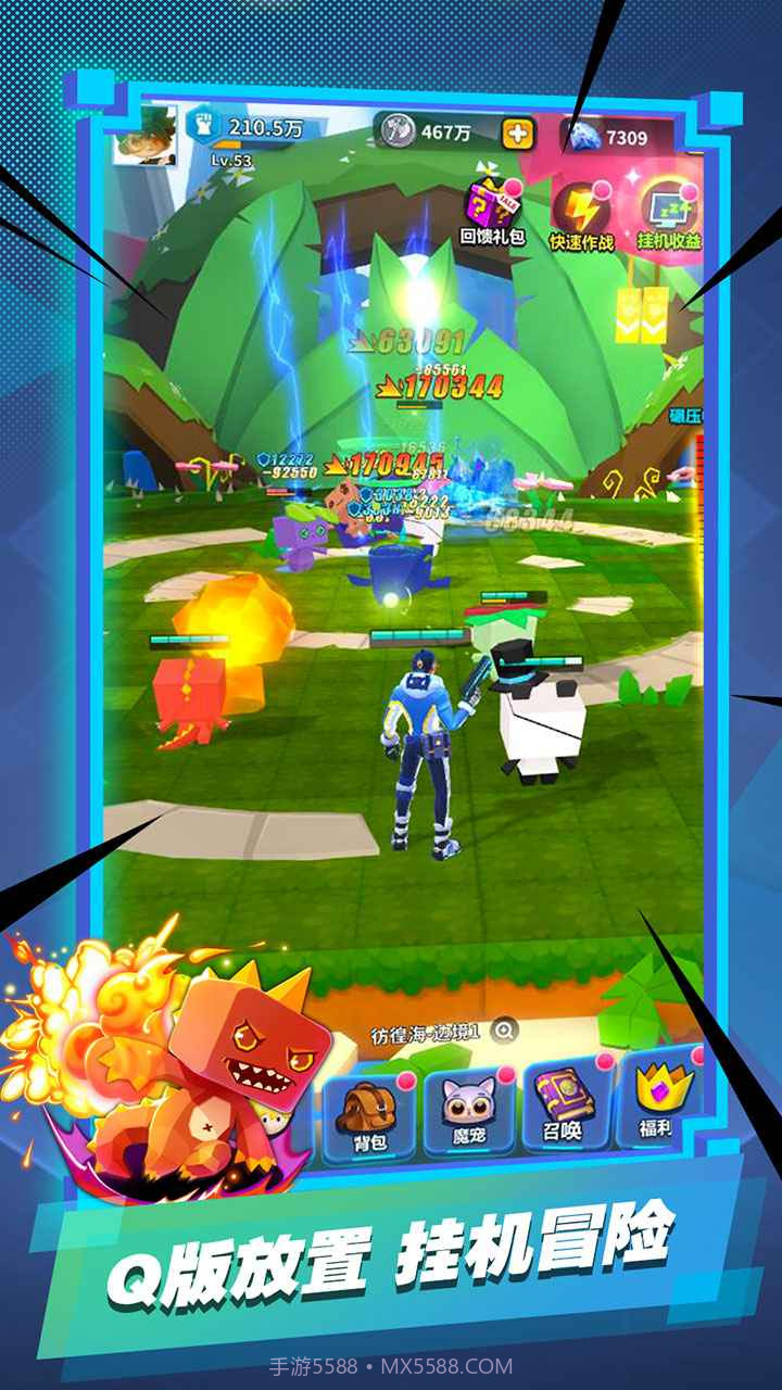 宠物大作战截图1 宠物大作战截图1