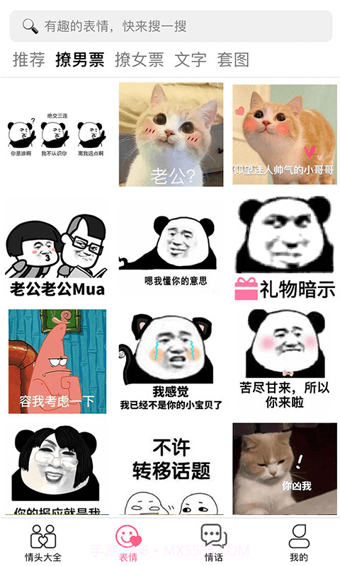 情侣头像大全精选截图4 情侣头像大全精选截图4