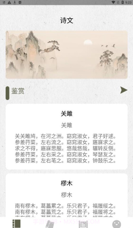 诗歌生成器截图1